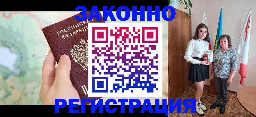 пропишу в квартире в Мценске