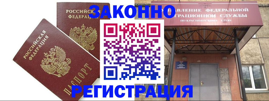 регистрация в Мценске