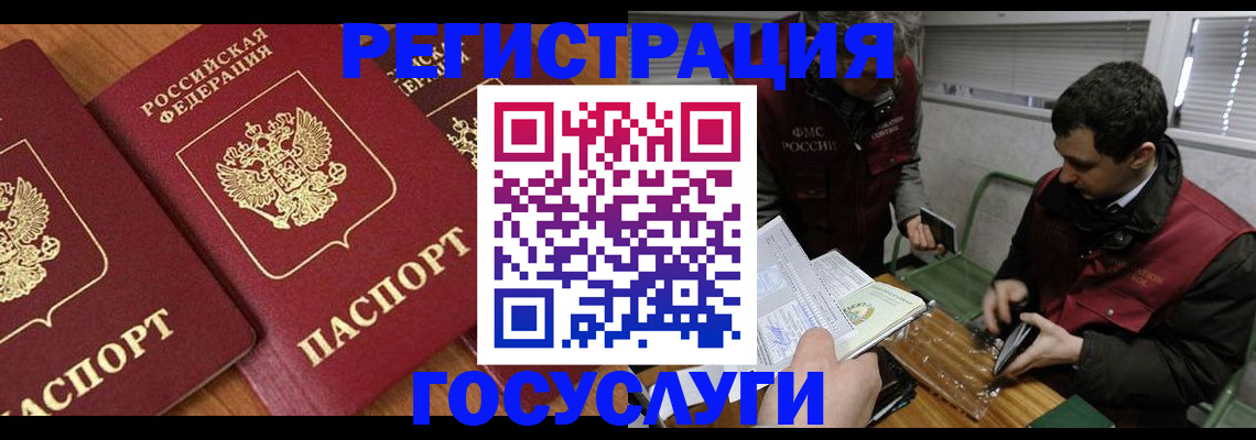 временная регистрация недорого в Мценске